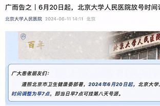 ?本季维金斯替补时场均16分&命中率57% 首发时场均12分&41%